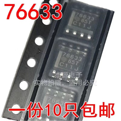 76633 贴片SOP8脚变频空调3.3V低压稳压电源芯片集成块TPS76633DR