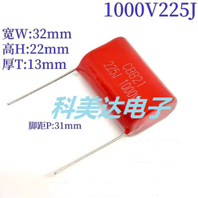 CBB21薄膜电容器1000V225J 225K 2.2UF脚距P31mm 1000V 225J