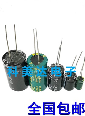 10/22/33/47/56/68/82/100/120uf微法400V/450V伏电源电解电容器