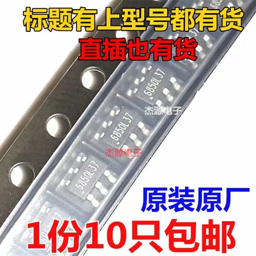 CR6853B CR6853S CR6853T 6853开关电源芯片IC直插贴片8/6脚