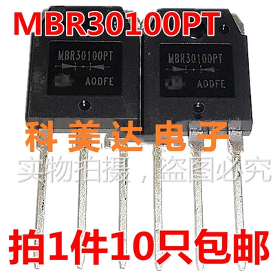 全新原装 MBR30100PT MBR40100PT 30A100VTO-247肖特基二极管