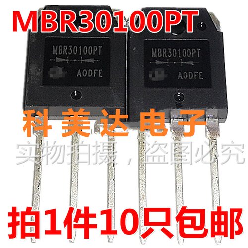 全新原装 MBR30100PT MBR40100PT 30A100VTO-247肖特基二极管