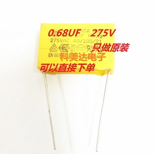 X2安规电容微法MKP 684K 275V AC 0.68UF 0.47/0.1UF脚距15/22MM