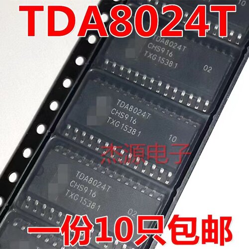 TDA8024T 贴片28脚机顶盒集成块接口IC芯片通用ET8024