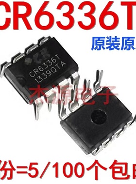 CR6336T充电器开关电源芯片PWM控制集成块IC直插8脚