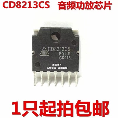 CD8213CS 音频功放芯片放大器icZIP-7集成块直插7脚集成块IC