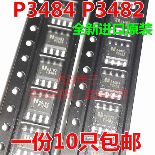 P3484 3484A P3482 3484A 贴片液晶电源集成块IC芯片SOP8脚原装