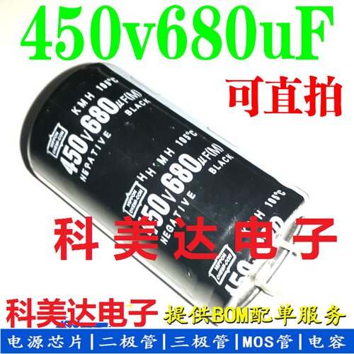 电焊机变频器常用电容 450V680uF 400V 680UF 电解电容35×60微法
