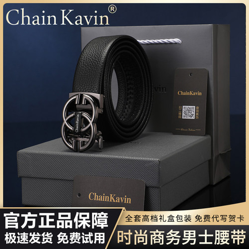 官方正品皮带男礼盒包装