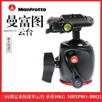 曼富图MHXPRO-BHQ2新款XPRO镁合金球型球形云台含200PL快装板