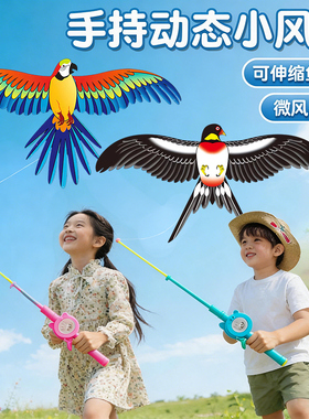 新款春游动态卡通图案风筝