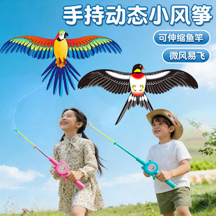儿童动态风筝卡通图案伸缩鱼竿手持迷你风筝哪吒小燕子风筝玩具