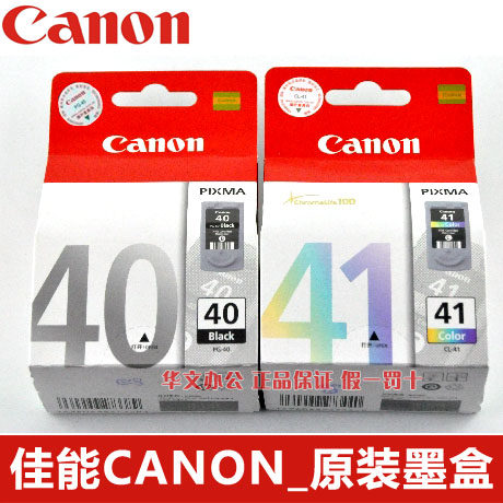 Canon printer MP160 Ink cartridge Original Canon MP160 Ink cartridge PG40 CL41 black Color ink cartridge 86in the Office Equipment/Consumables/Related Services , Toner cartridge supplies category , Cartridge  category - from Buy2taobao.com to provide professional Taobao agent buy service