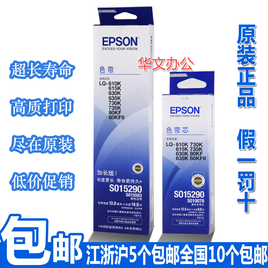 Ô×° °®ÆÕÉú80KFÉ«´ø¿ò LQ-80KF LQ80KFII´òÓ¡»úÉ«´ø¼ÜS015290