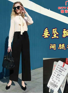 2020春季新款都市米兰女裤T83287-1阔腿裤潇洒飘逸显瘦长裤修身女