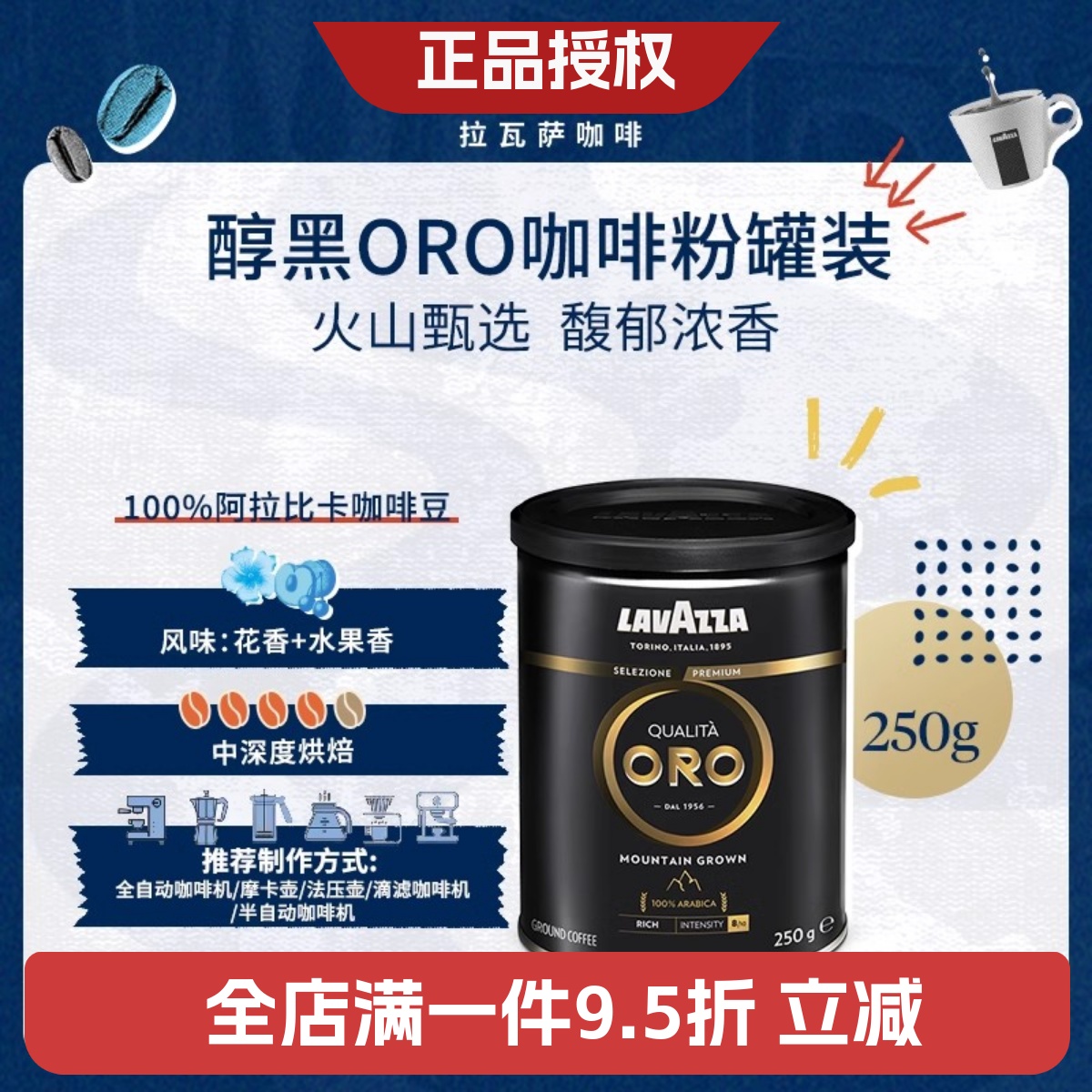 LAVAZZA拉瓦萨意大利原装进口醇黑欧罗金中度烘焙咖啡粉250g