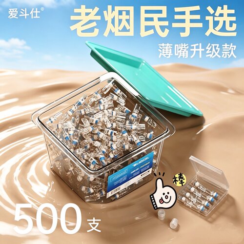 爱斗仕粗中细烟嘴送转换器