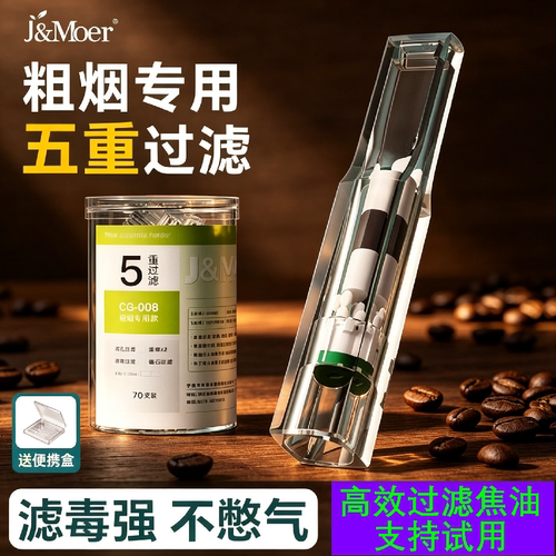 摩尔正品粗中细多款可选烟嘴