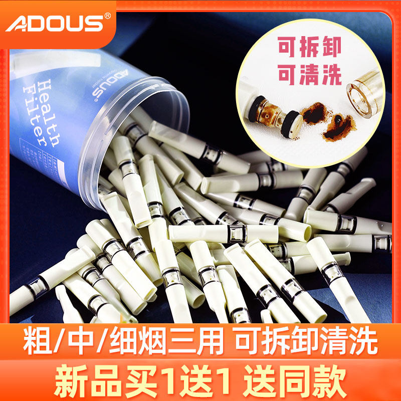 爱斗仕烟嘴过滤器循环型可清洗香烟健康过滤嘴男吸烟专用粗中细支