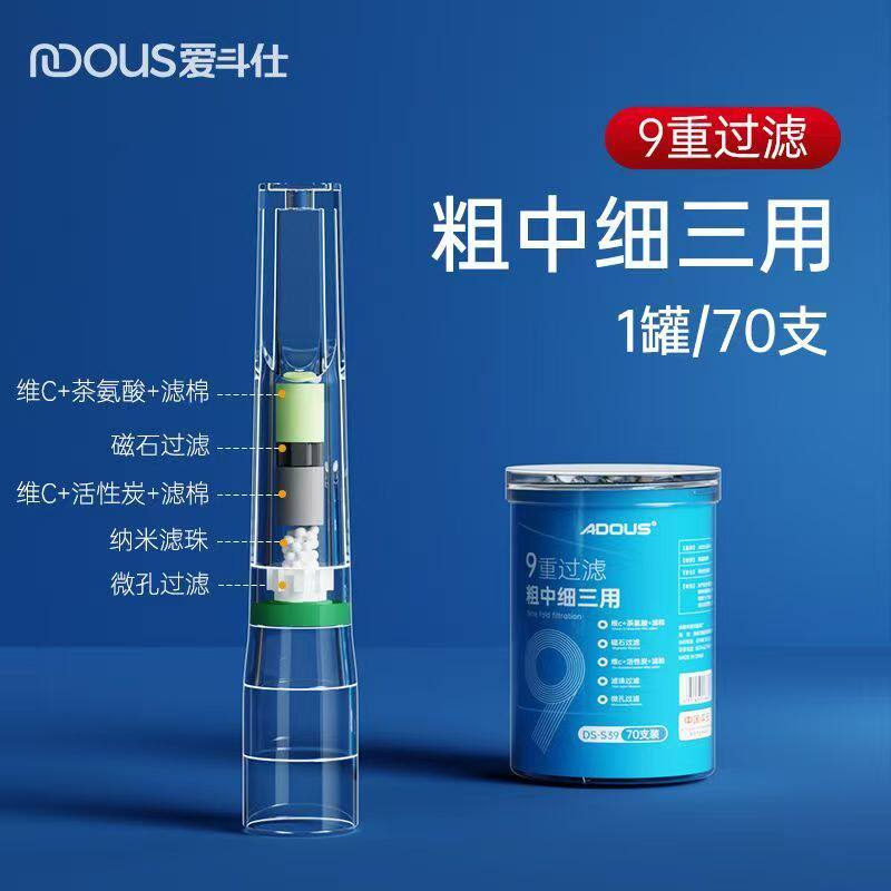 爱斗仕经典一次性九重过滤烟嘴粗中细用高阶净烟男女通用焦油过滤