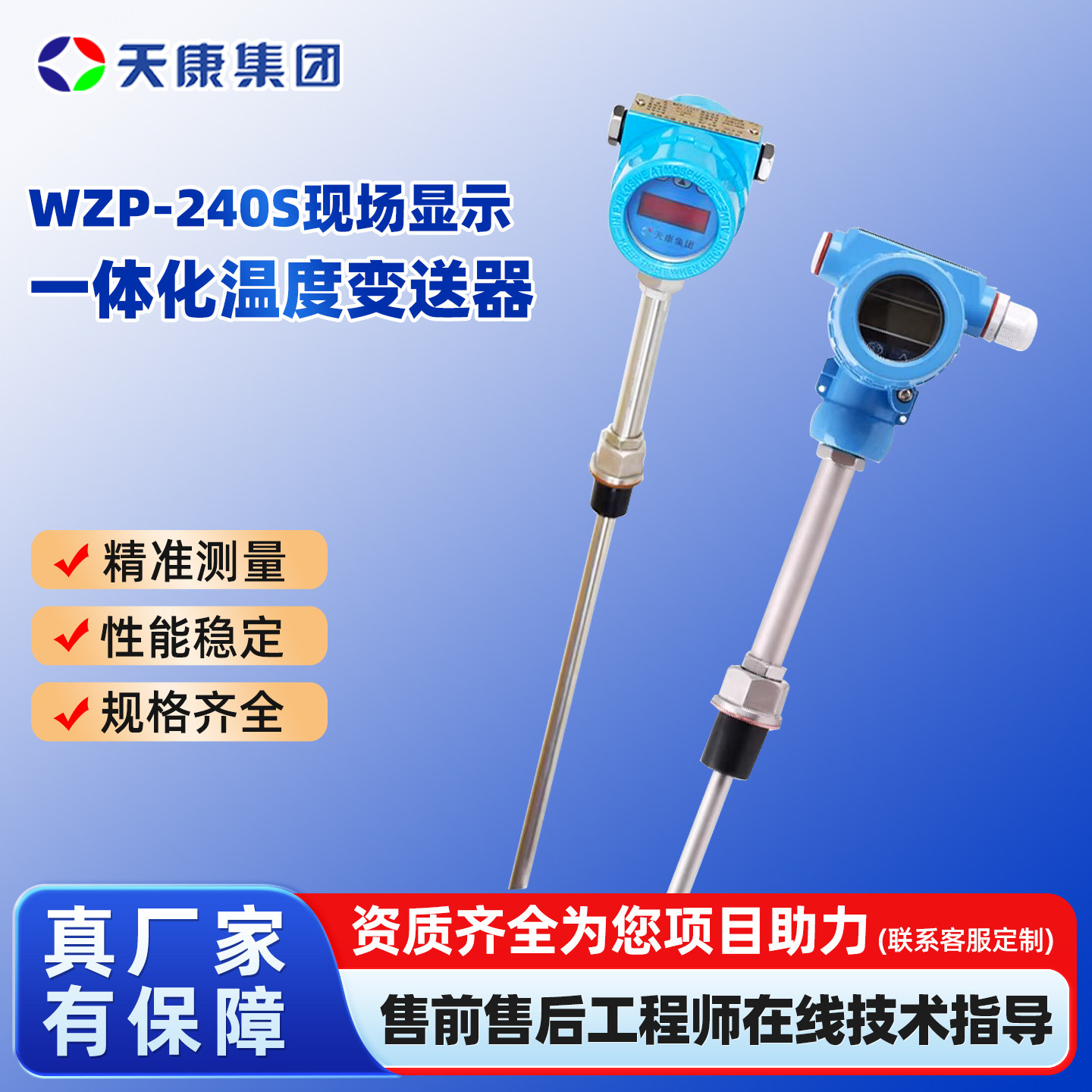 安徽天康WZP-240S一体化温度变送器带显示PT100热电偶 4-20mA信号,五金/工具,热电偶温度计,淘宝优惠券,粉丝福利购,淘宝优惠卷