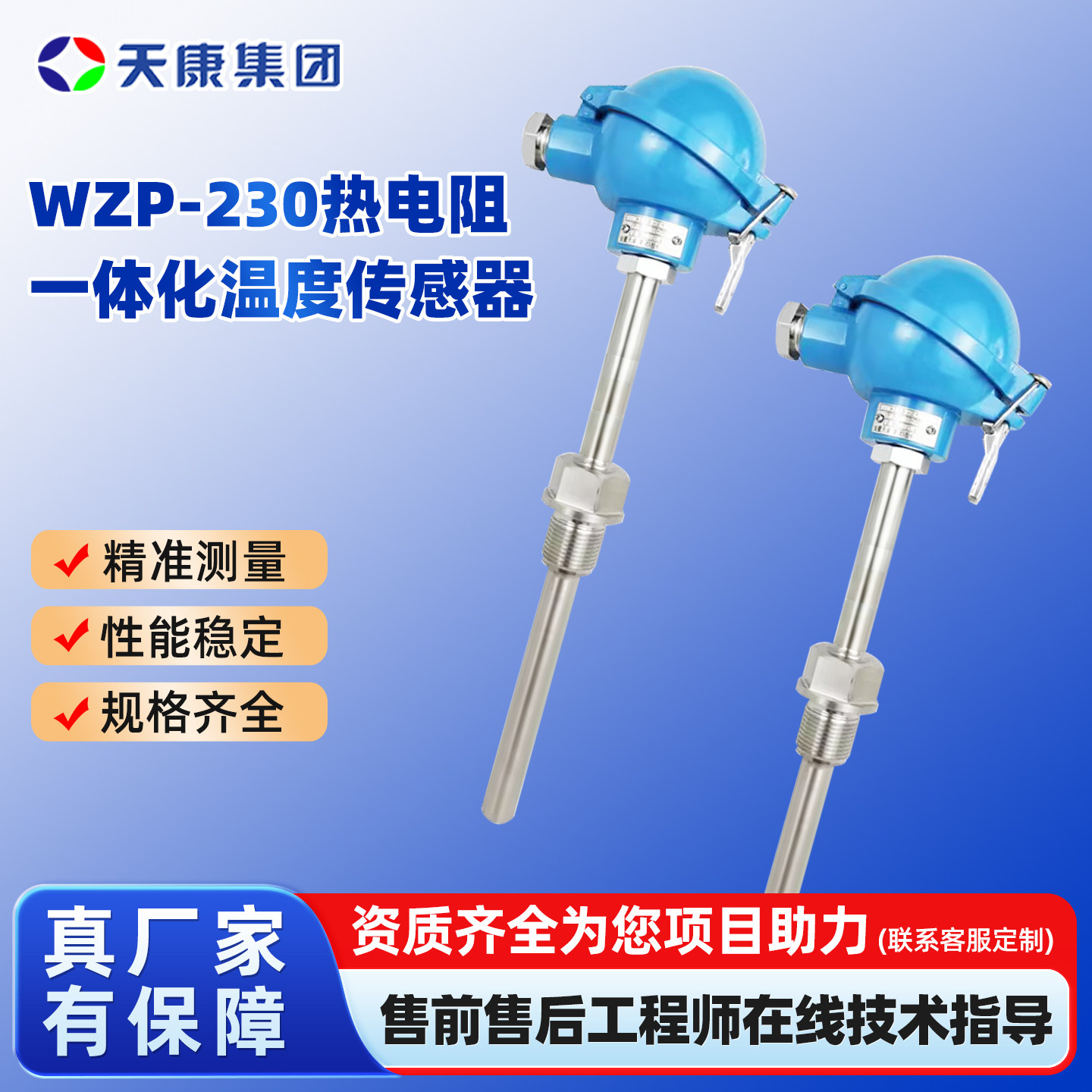 安徽天康WZP-230防爆热电阻一体化温度变送器PT100可带4-20mA输出图片
