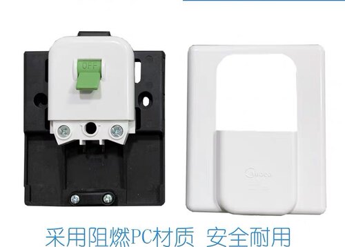 美的空调开关保护器家用32安86型断路器空调空开专用保护器新款