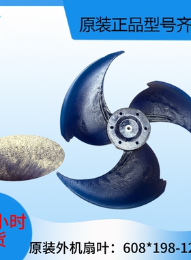 适用美的空调变频空调外机风扇主外机散热电机风叶608*198-12mm