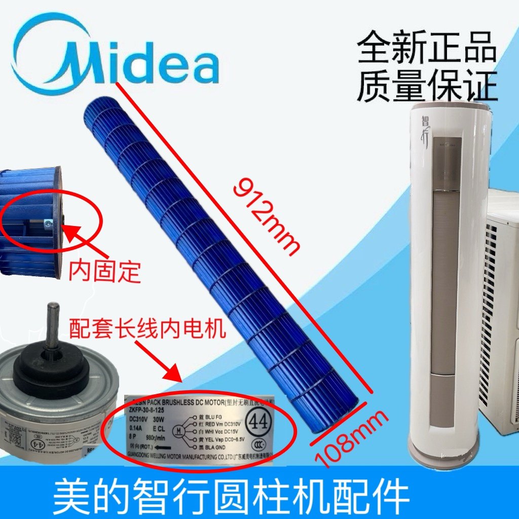 空调贯流风叶配件适用美的空调室内挂机风叶滚筒风轮风扇108*91