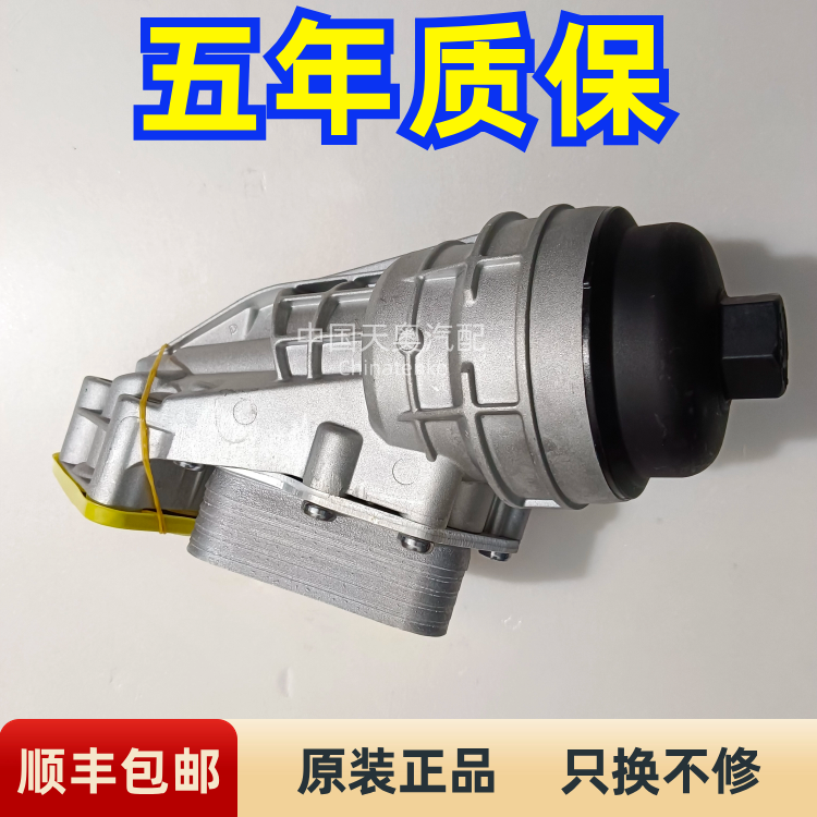 适用奔驰M270B250GLB250 GLA250 A180机油格滤芯散热器底座铝合金