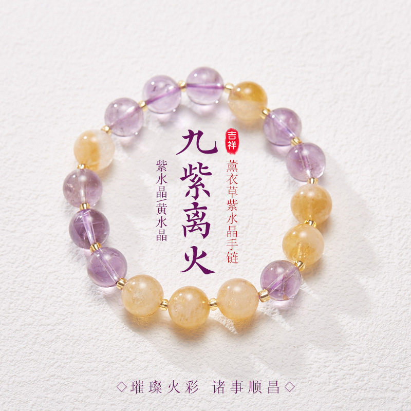 普陀山国风系列紫阿赛民族手链女