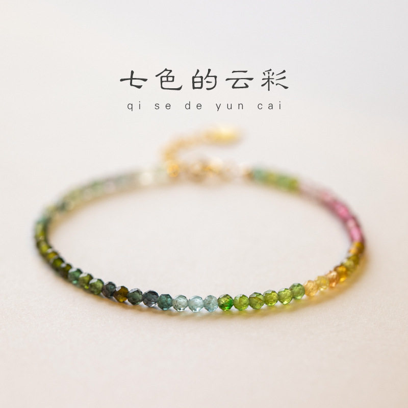 OrangeLight•国风系列|〈霓霄〉极细彩虹碧玺手链旺夫石14k金