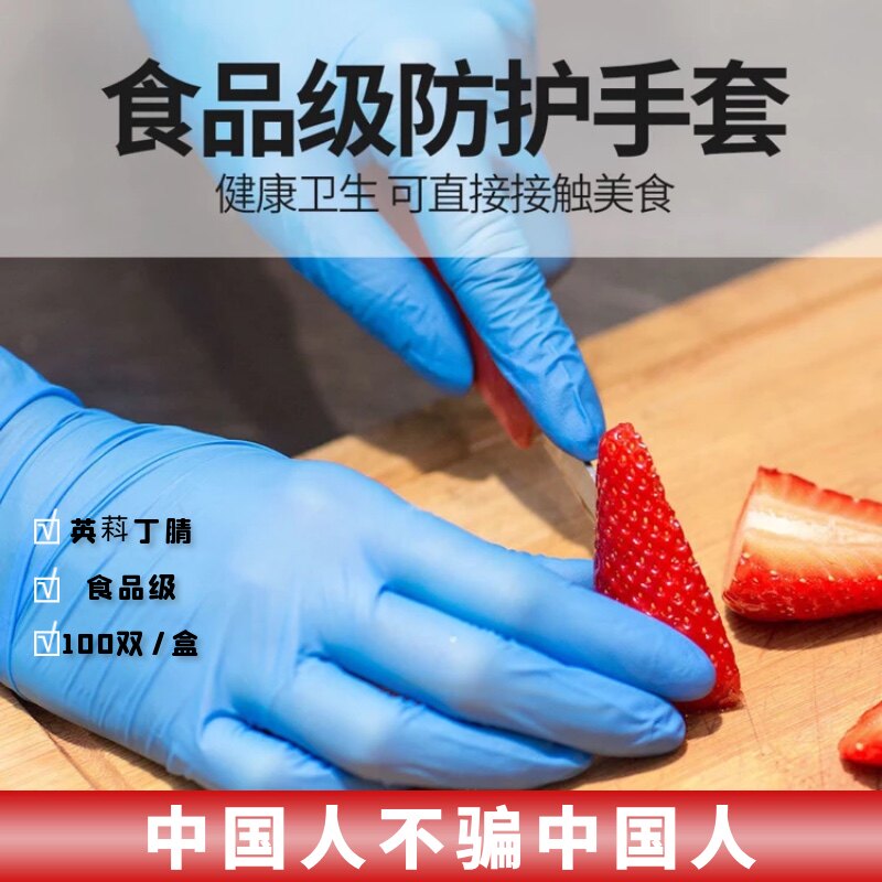英科一次性手套乳胶防水加厚丁晴