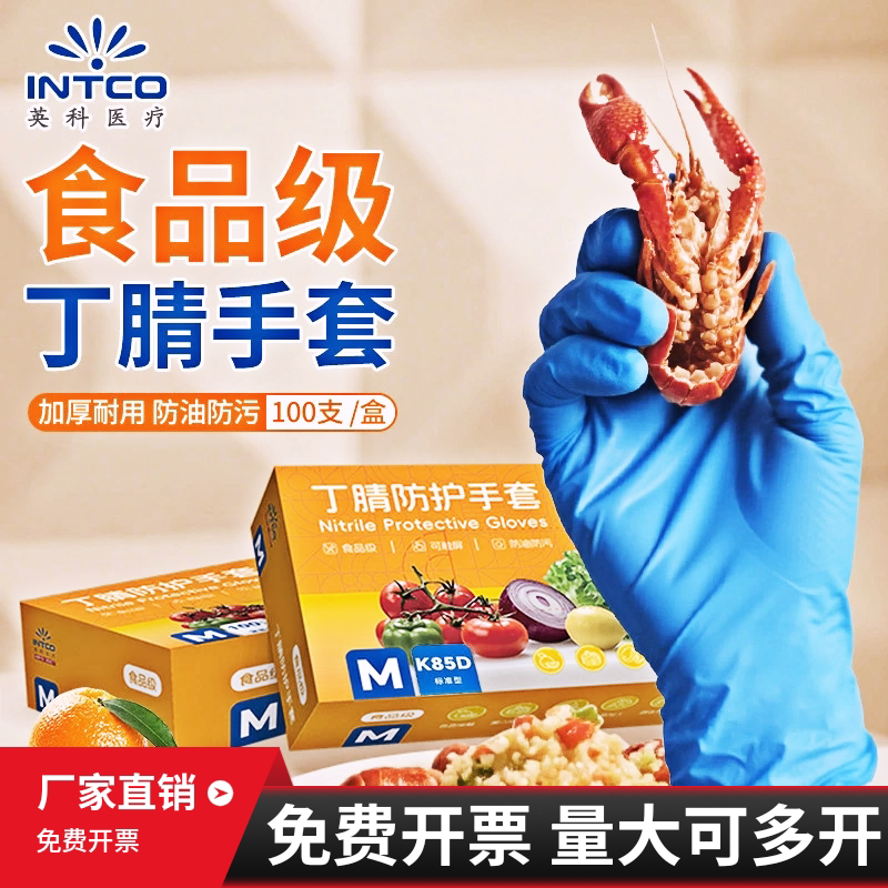 英科一次性手套加厚耐用黑色丁腈乳胶橡胶皮pvc食品丁晴餐饮纹绣