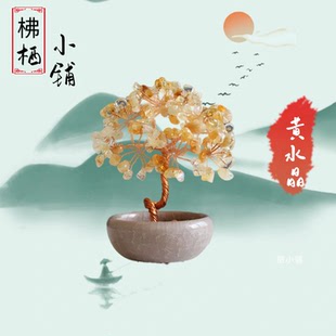 天然水晶蒸蒸日上小才迷的爱黄水水富桂树桌面才才摆件多宝小摆件