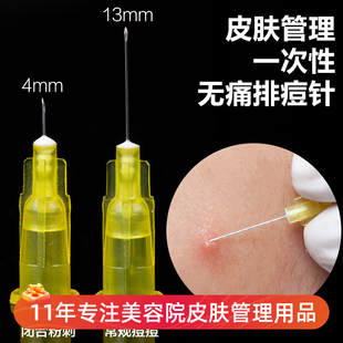 针清工具挑脂肪粒去闭口痘神器韩国美容院用 一次性清痘排痘针套装