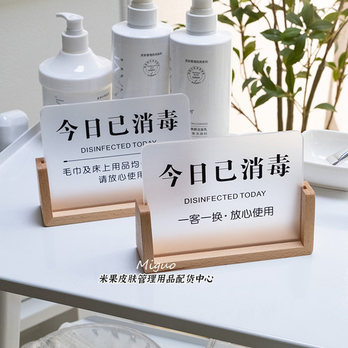 一客一换一消毒提示牌标识标贴