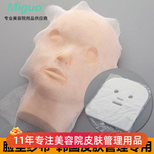 韩国皮肤管理纱布脸型美容院专用