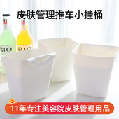 皮肤管理推车小挂桶美容院挂篮便携式 收纳篮工具厨房餐具杂物塑料