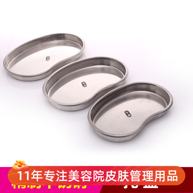 304不锈钢腰子盘弯盘牙科托盘方盘肾形盘器械盘脓盘托盘消毒盘子