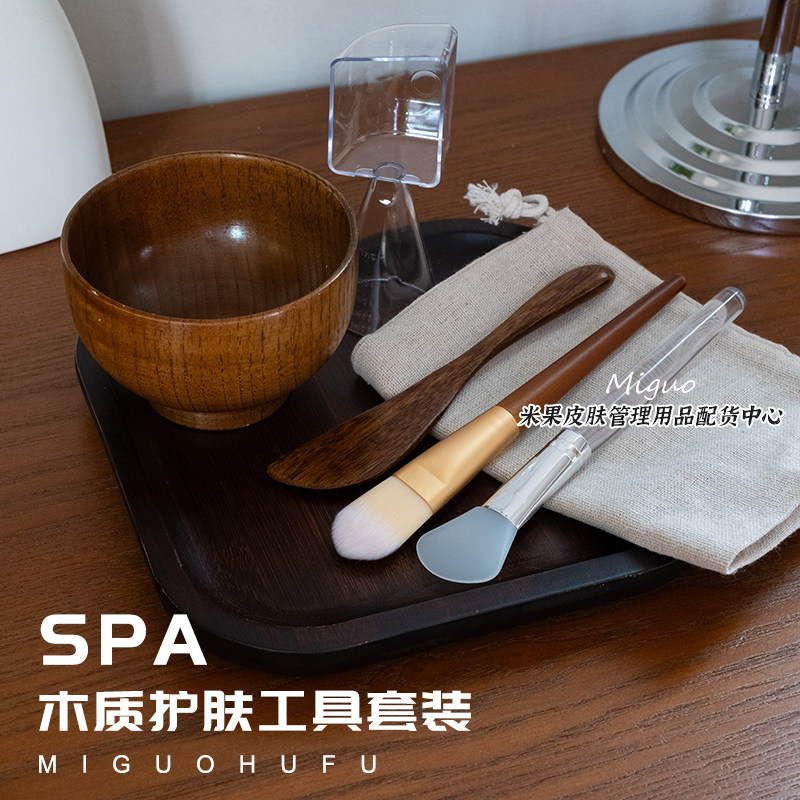 高品质SPA木质竹质面膜碗硅胶刷护肤工具套装芳疗馆美容院DIY家用