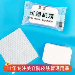美容院专用纹绣压缩棉片加厚珍珠纹化妆棉湿敷脸部旅行便携卸妆棉