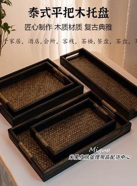 茶杯托盘木质美容院泰式长方形