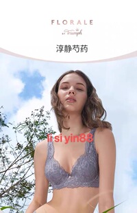 黛安芬Triumph文胸16-8398调整上托蕾丝聚拢侧收副乳 薄杯16-8865