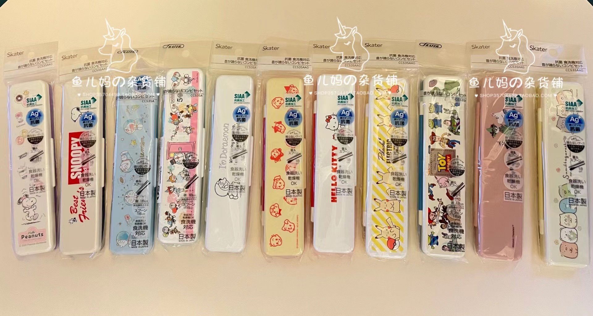 现货日本skater大儿童成人便携餐具筷子勺子套装原田治卡通kitty,婴童用品,儿童餐具,淘宝优惠券,粉丝福利购,淘宝优惠卷