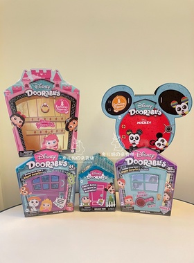 [清]美国Disney Doorables五六七代迪士尼人物开门叠叠屋盲盒玩具