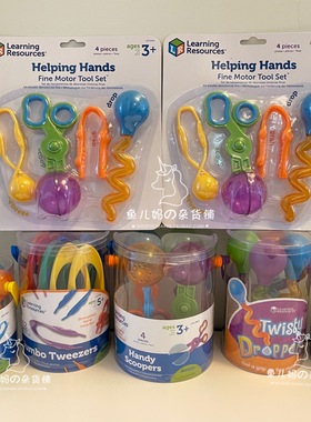 美国learning resources援助之手抓握精细动作训练早教夹子玩具3+
