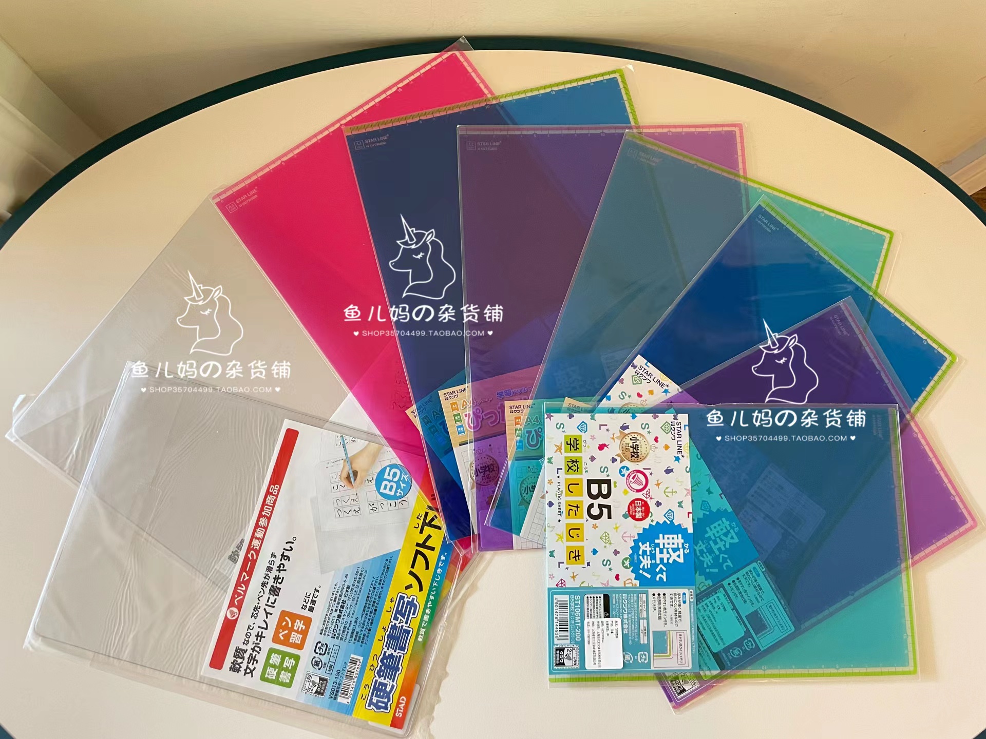 KUTSUWA写作业练字垫高透可卷起