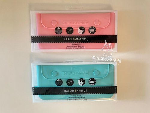 Marcus马库狮餐具收纳袋硅胶便携