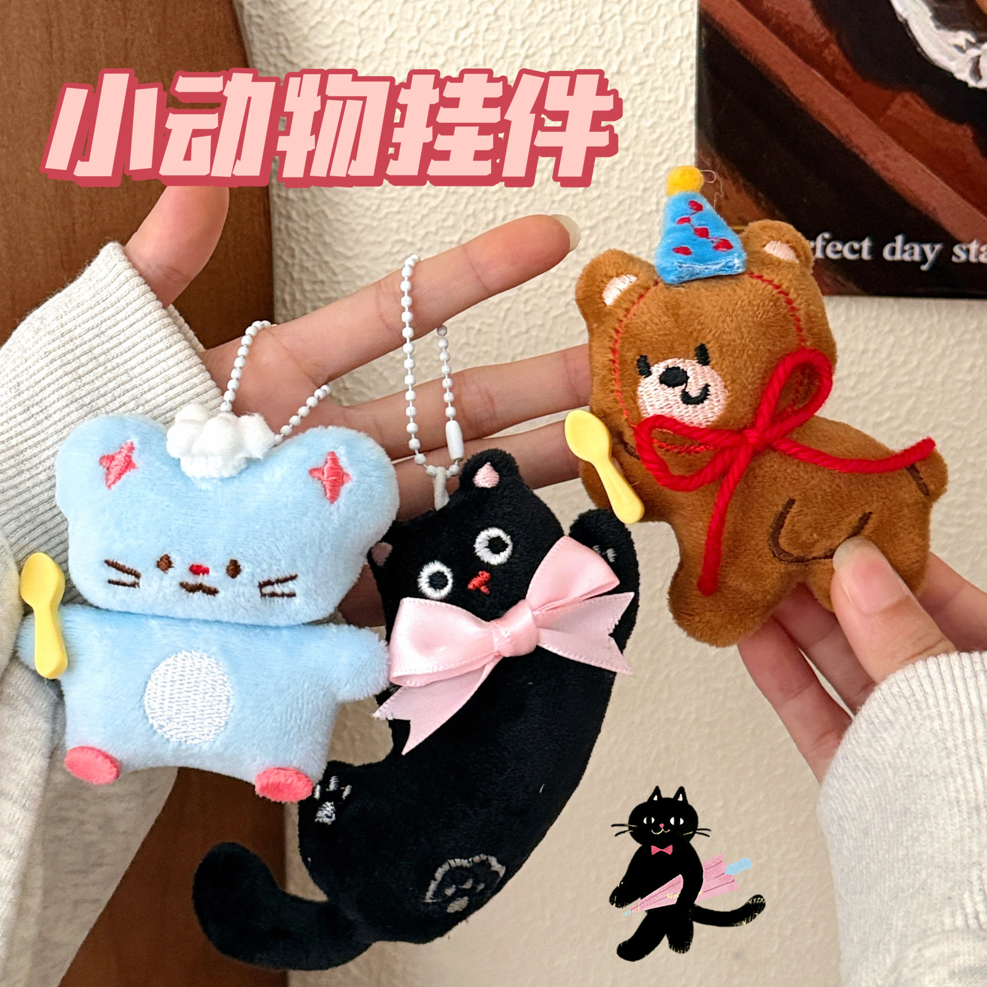 可爱萌宠挂件钥匙扣少女心